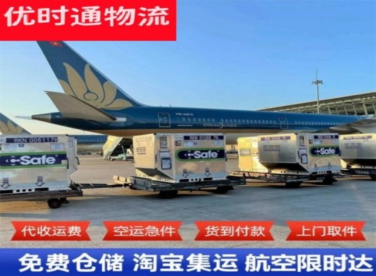 绥滨到加拿大物流专线-绥滨到加拿大空运公司